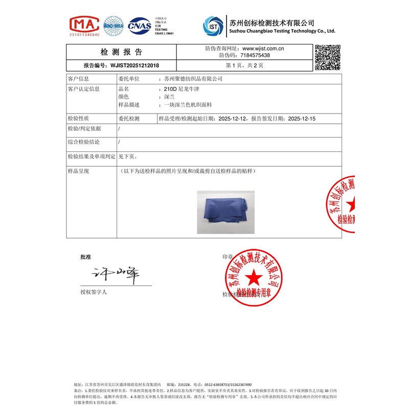 博鳌镇旗帜颜色的潘通色匹配与色差控制：从色卡到成品的对色要点